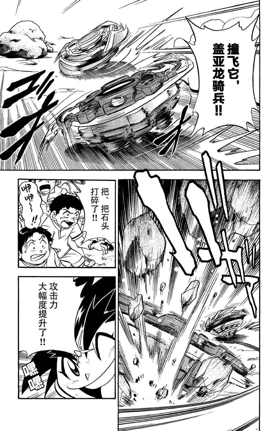 大地外传3