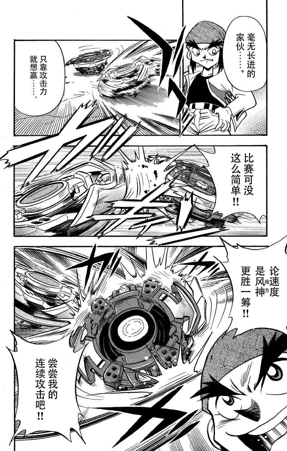 大地外传3