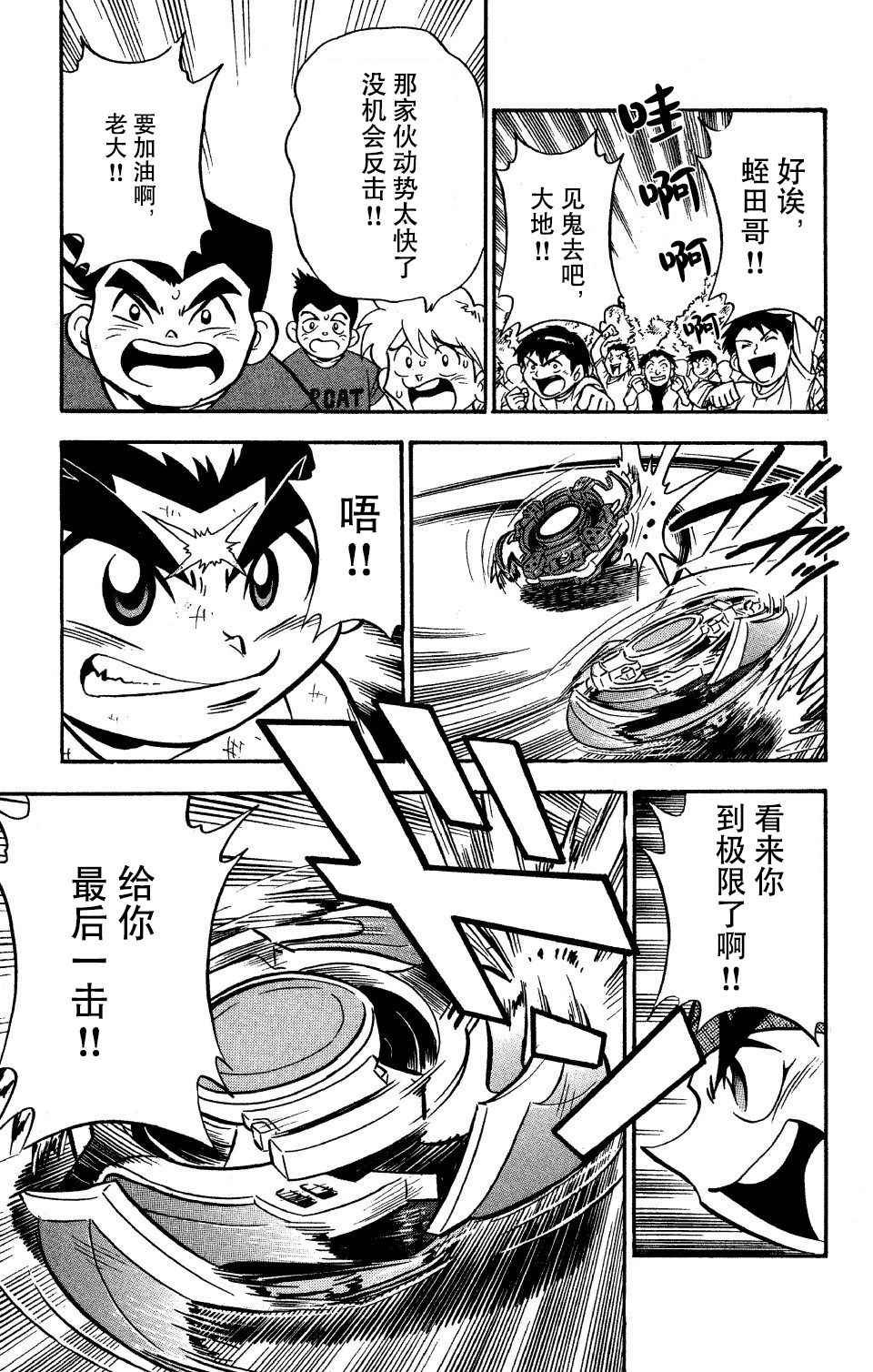 大地外传3