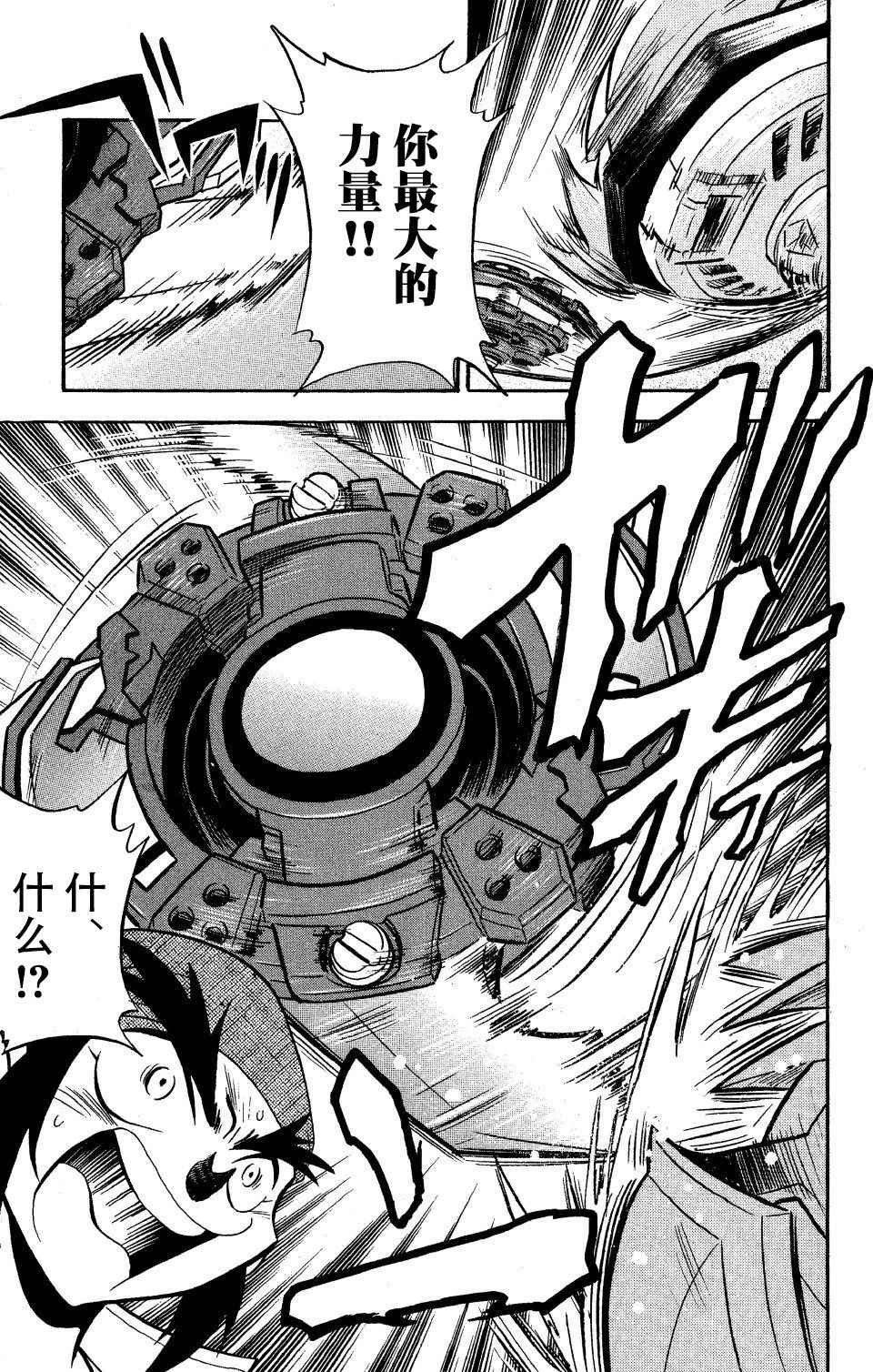 大地外传3