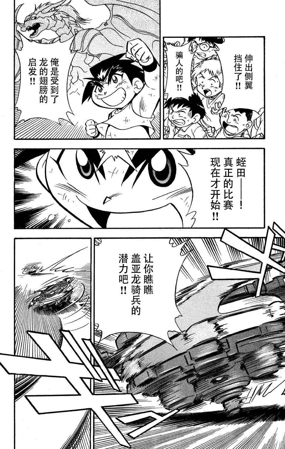大地外传3