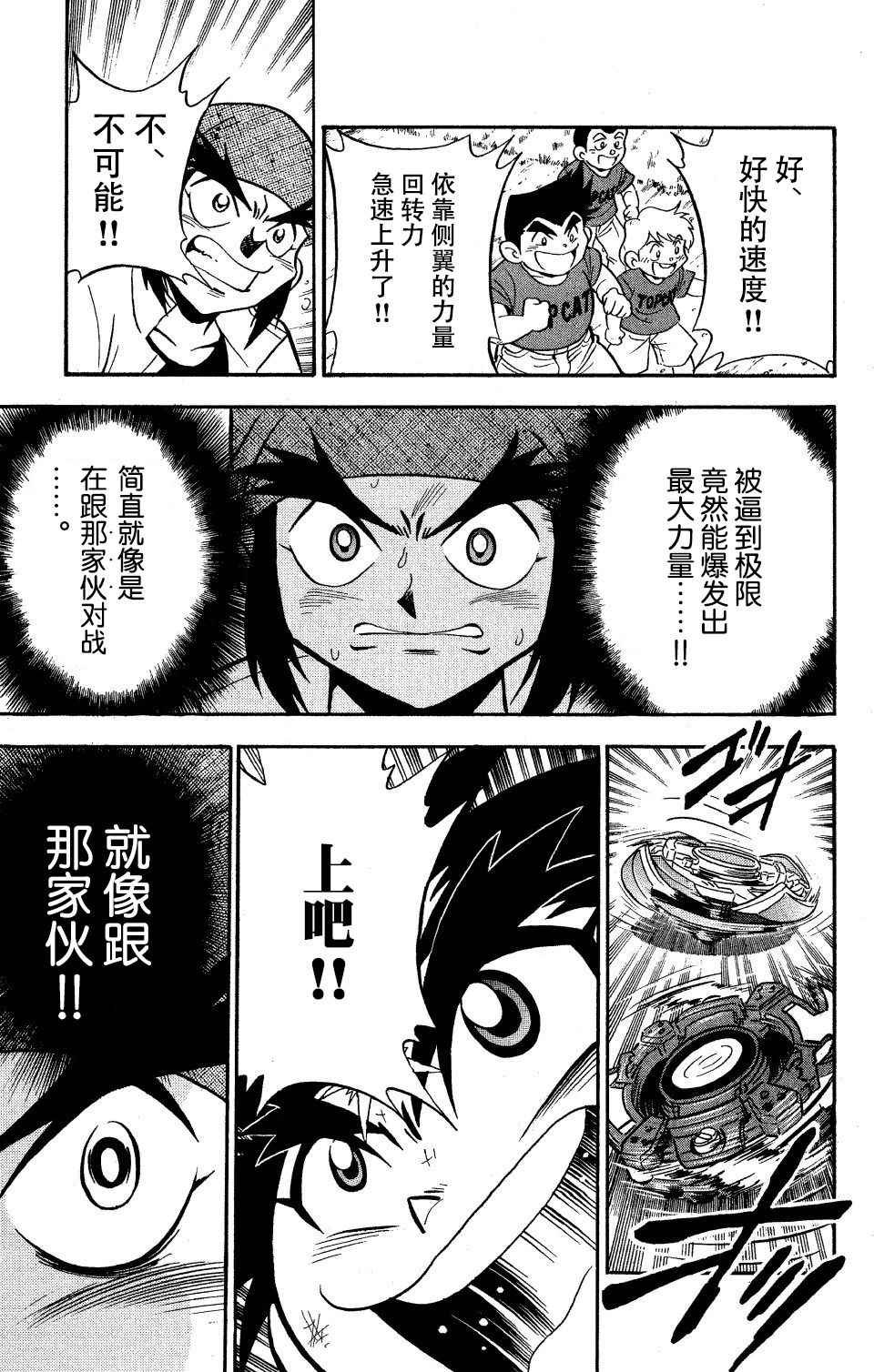 大地外传3