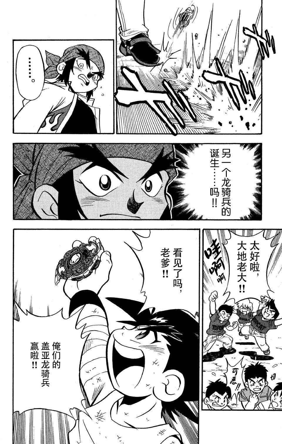 大地外传3