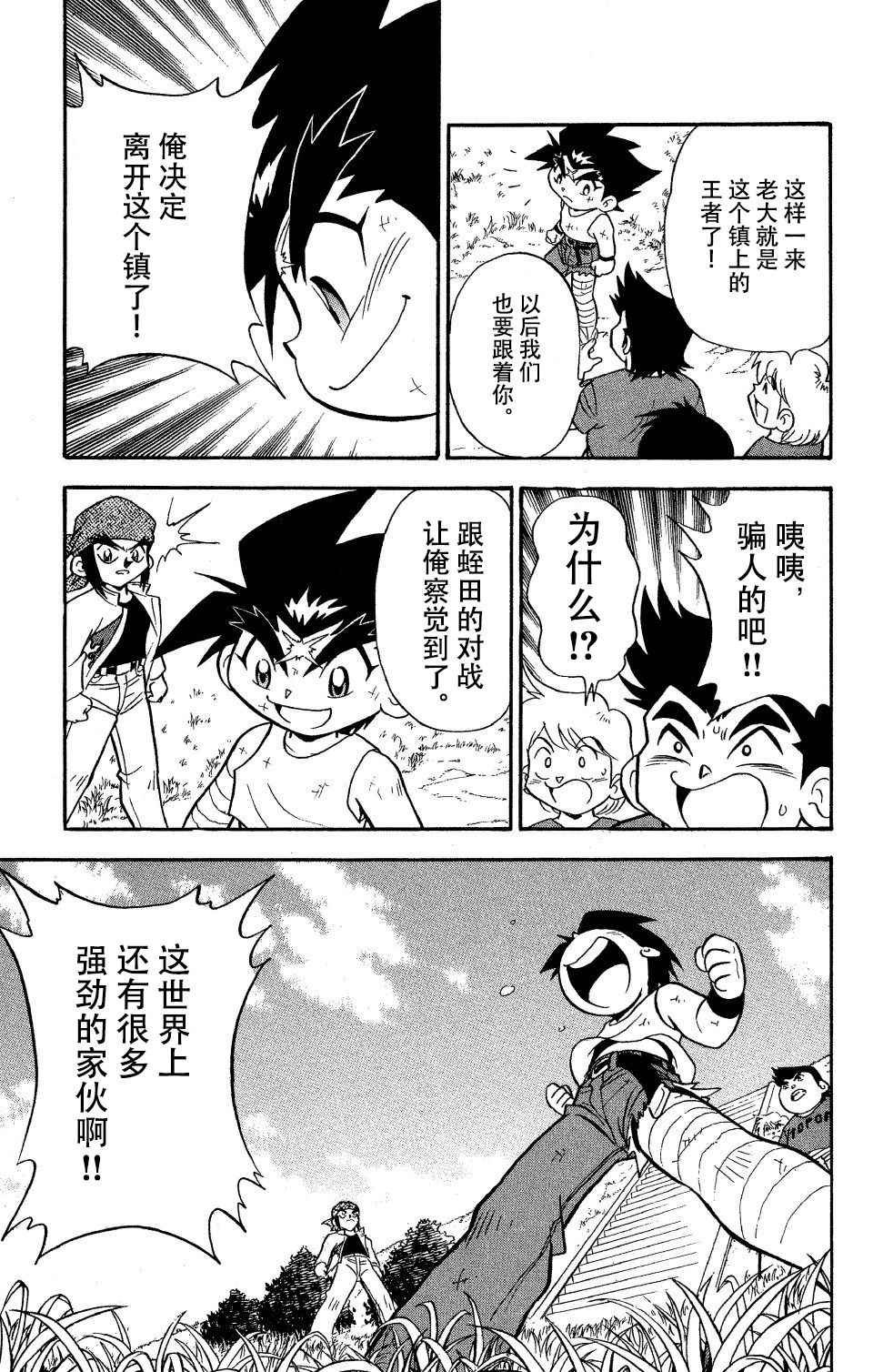 大地外传3