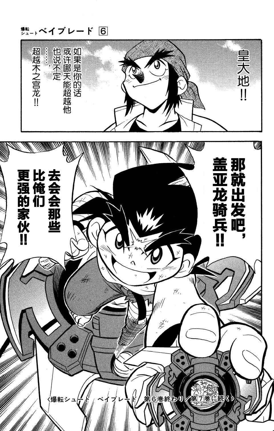 大地外传3