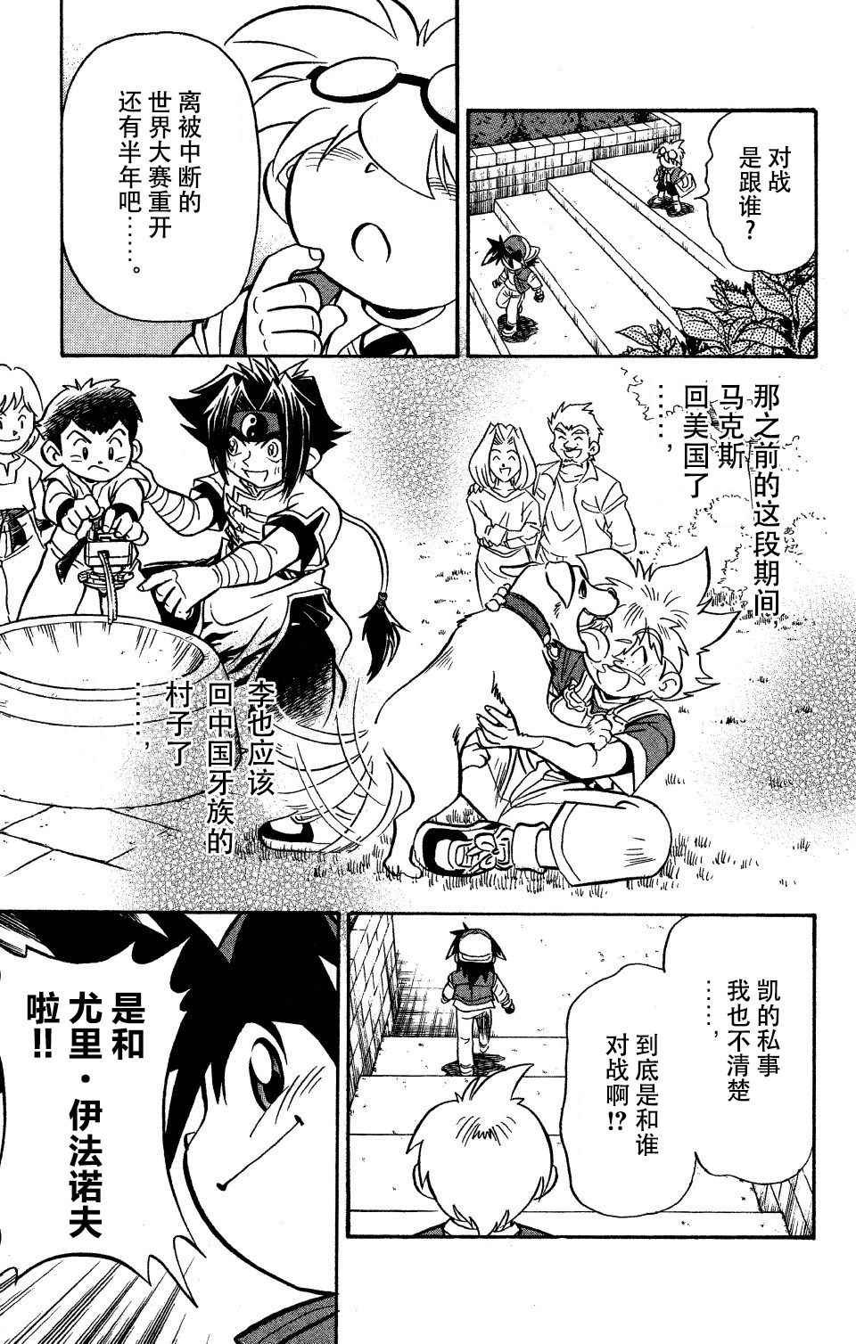 第26话