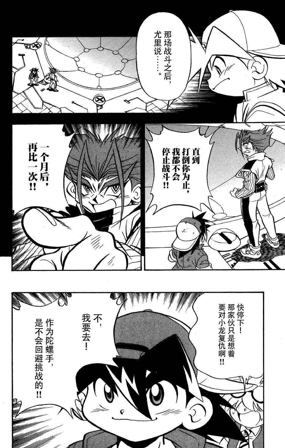 第26话