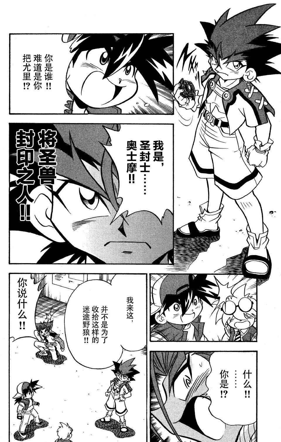 第26话