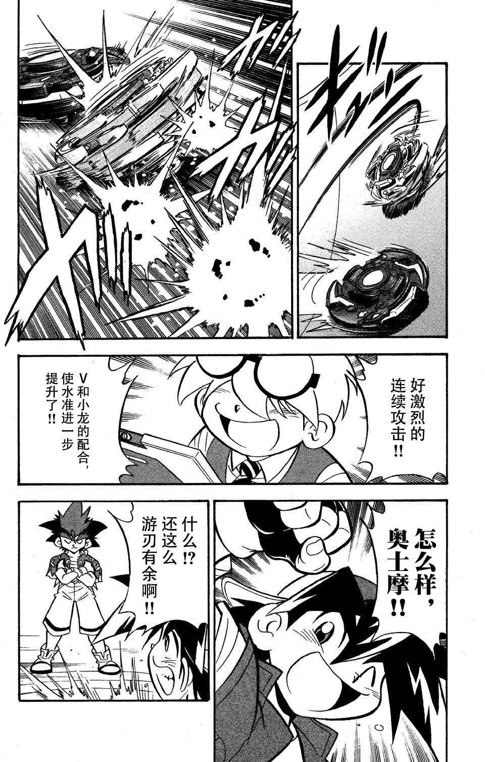 第26话