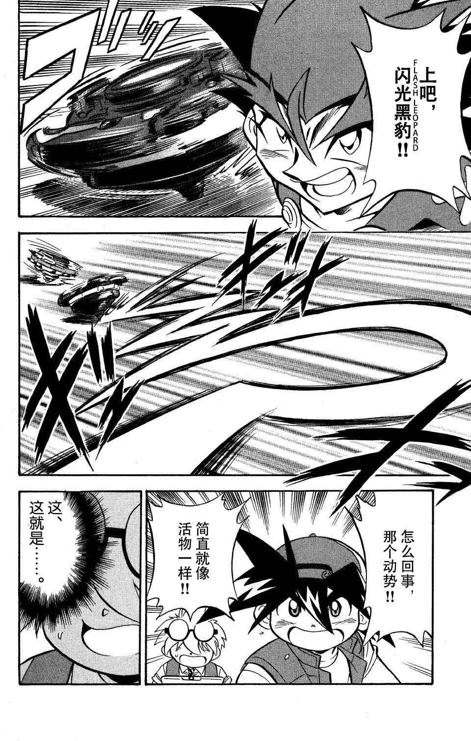 第26话