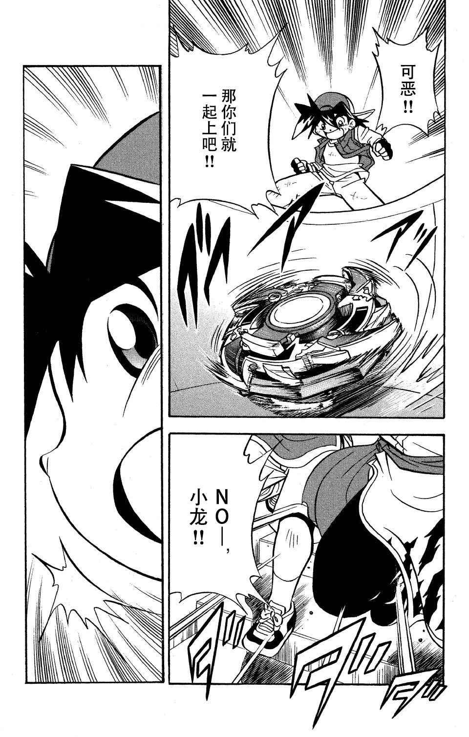 第27话