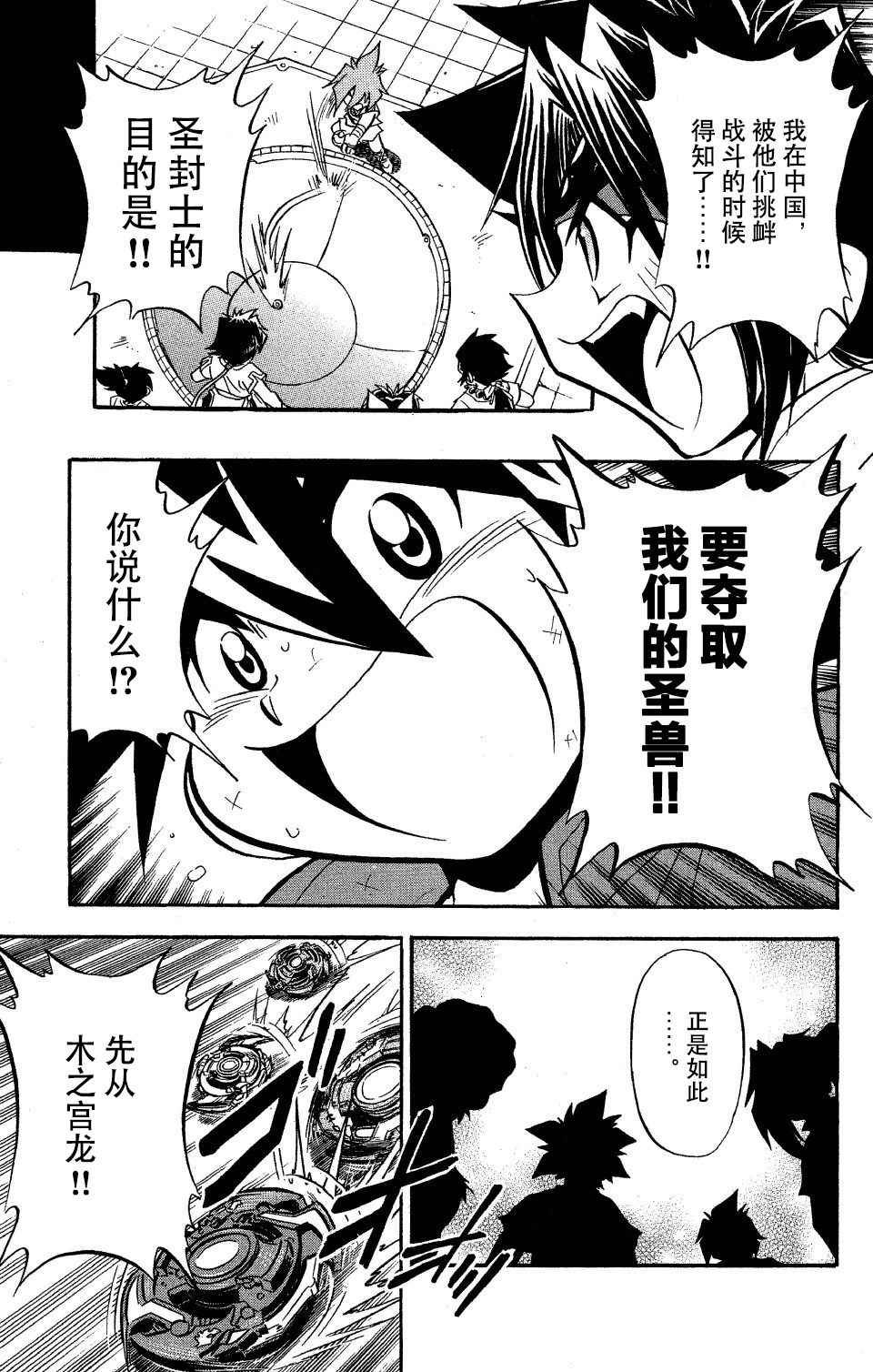 第27话