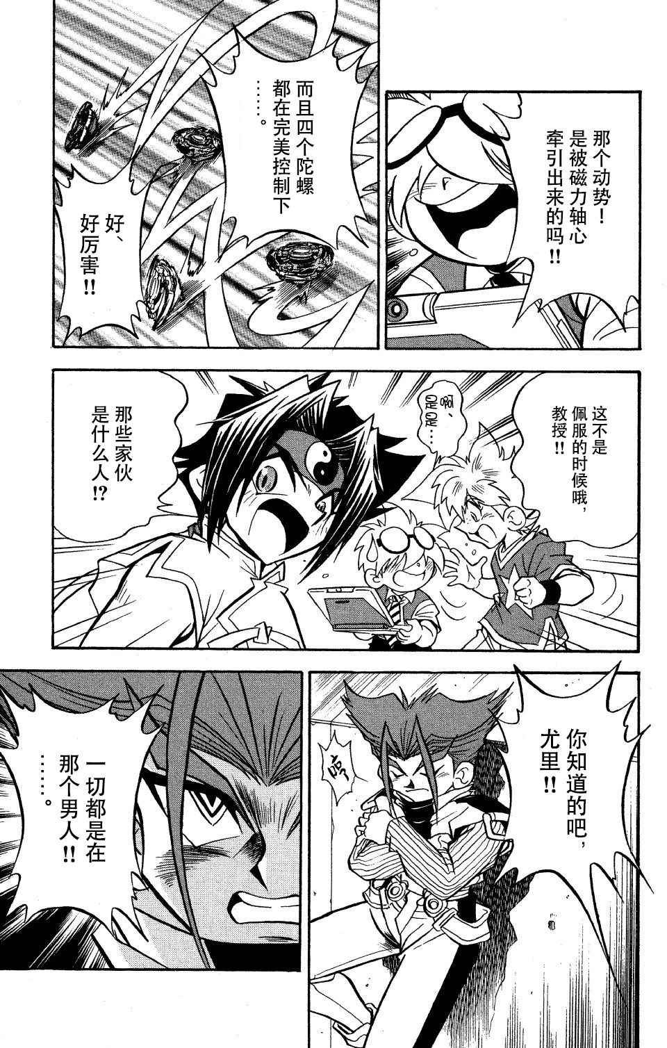 第27话