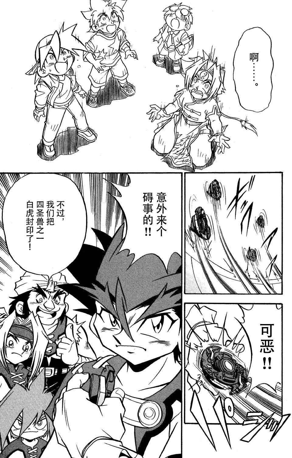 第27话