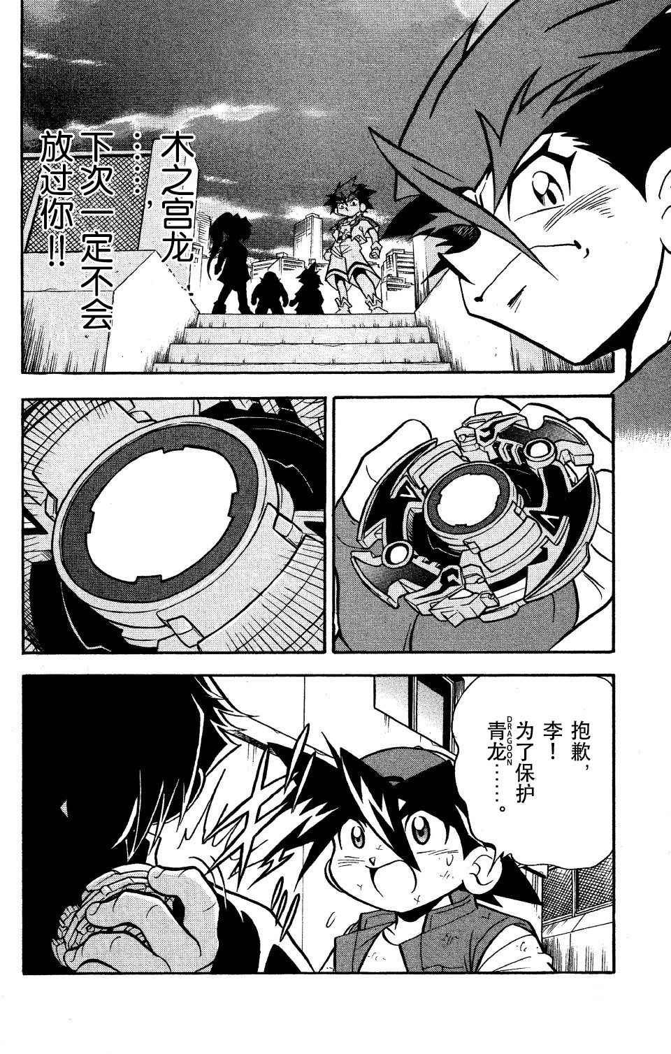 第27话