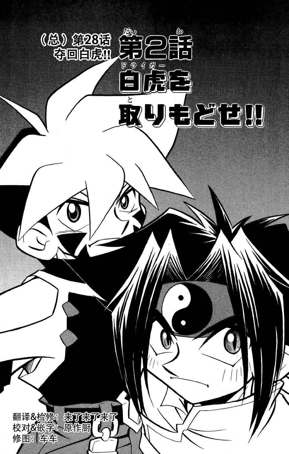 第28话