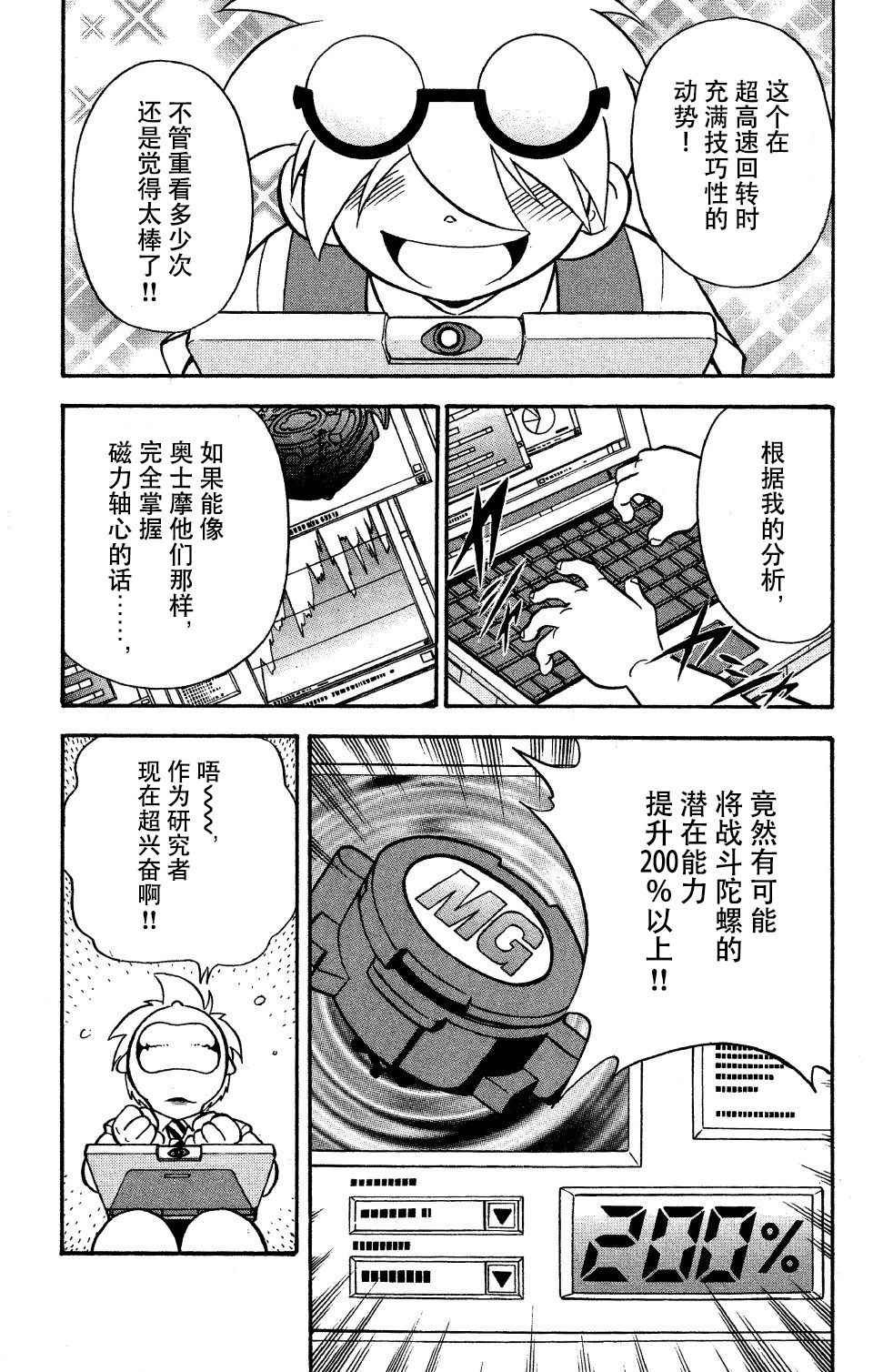 第28话