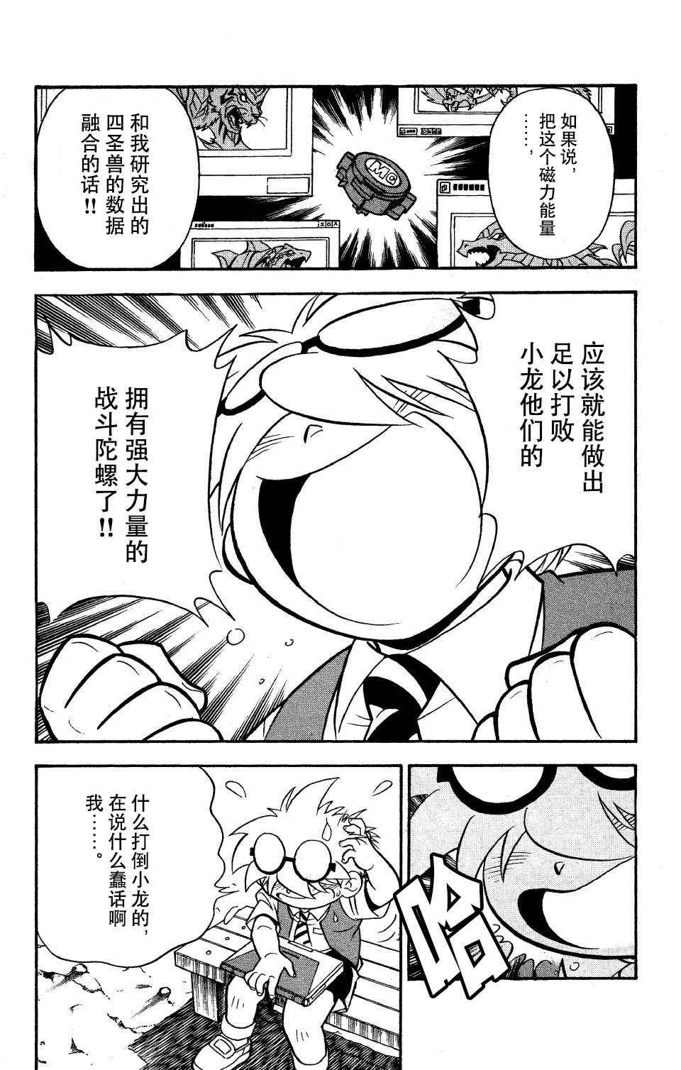 第28话