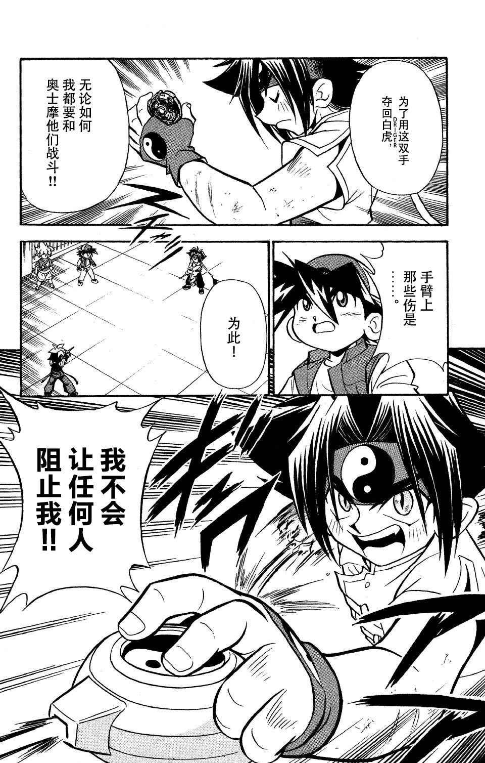 第28话