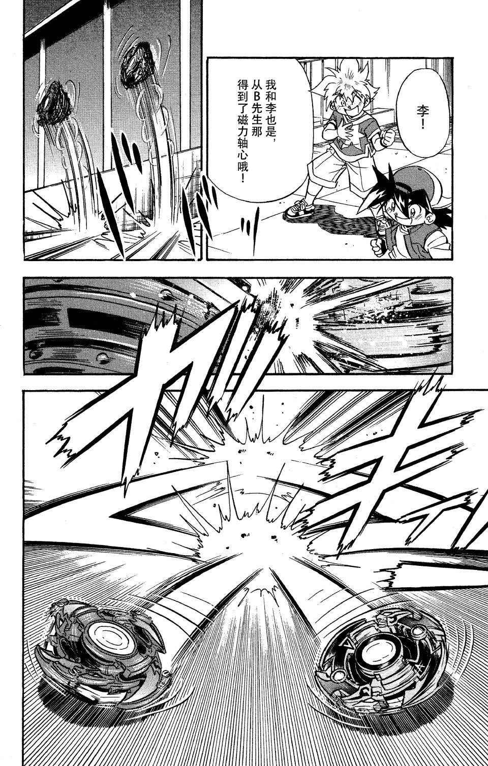 第28话