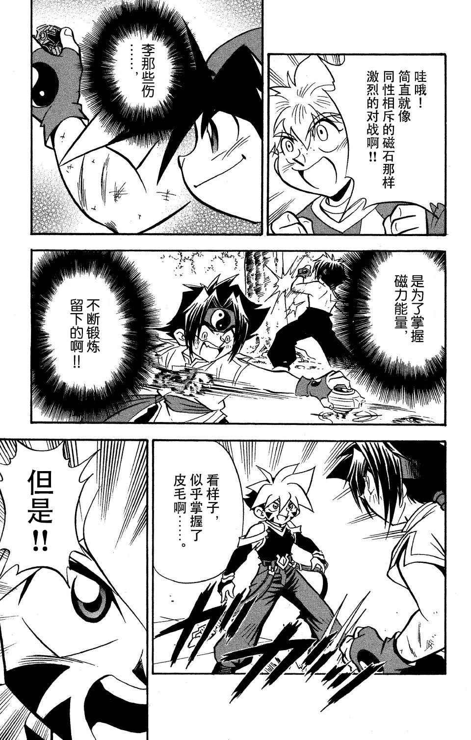第28话