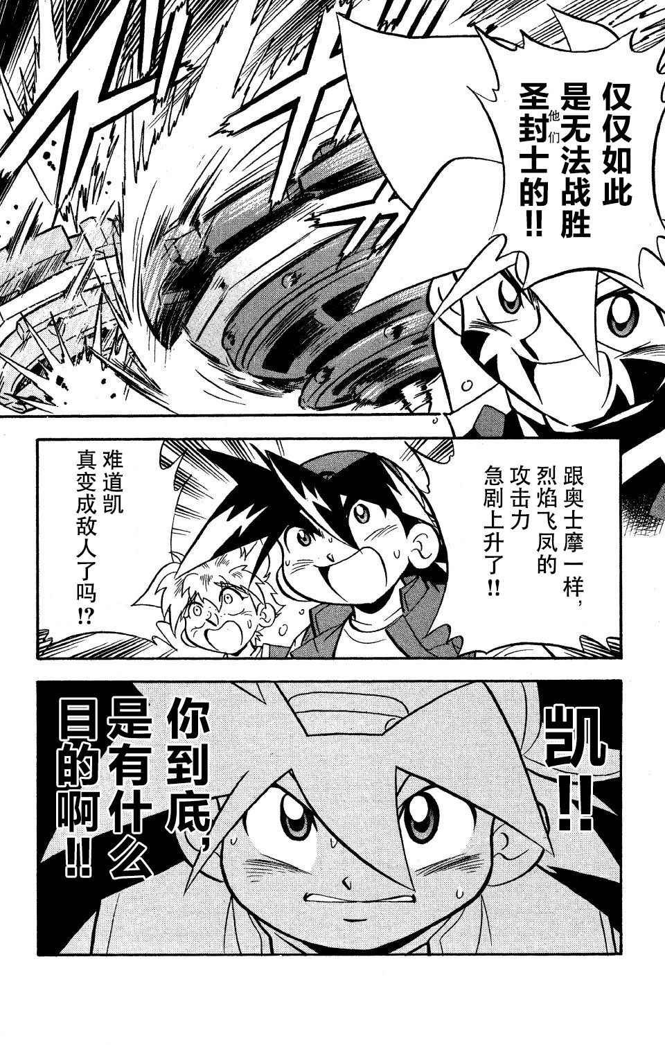 第28话