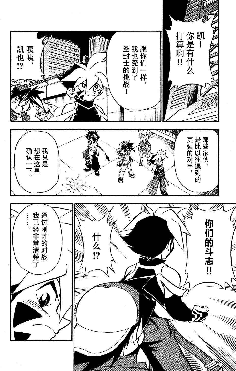 第28话