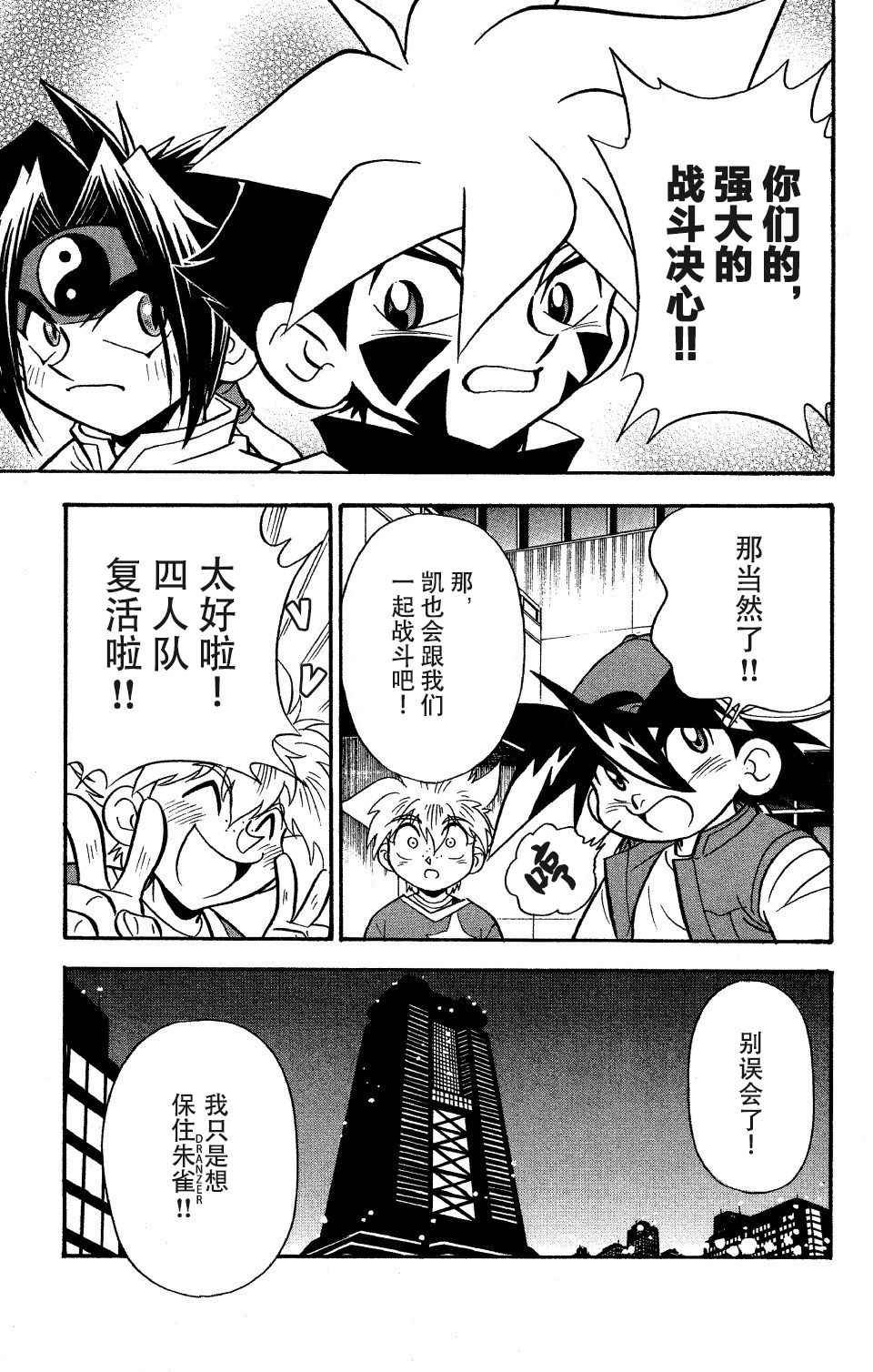 第28话
