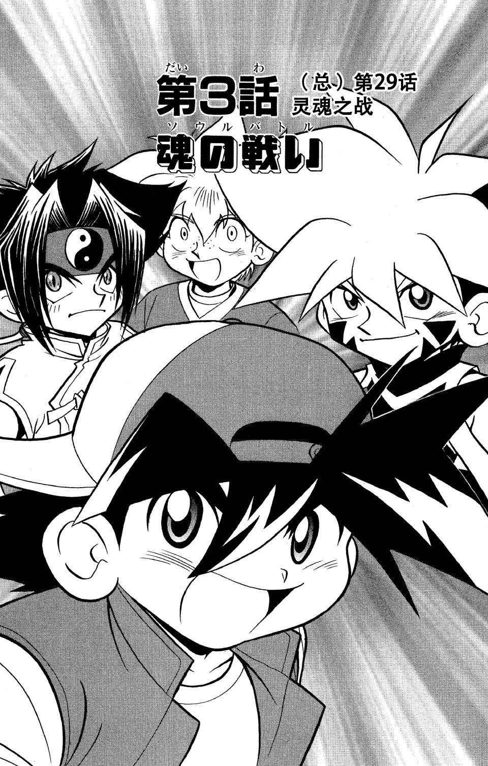 第29话