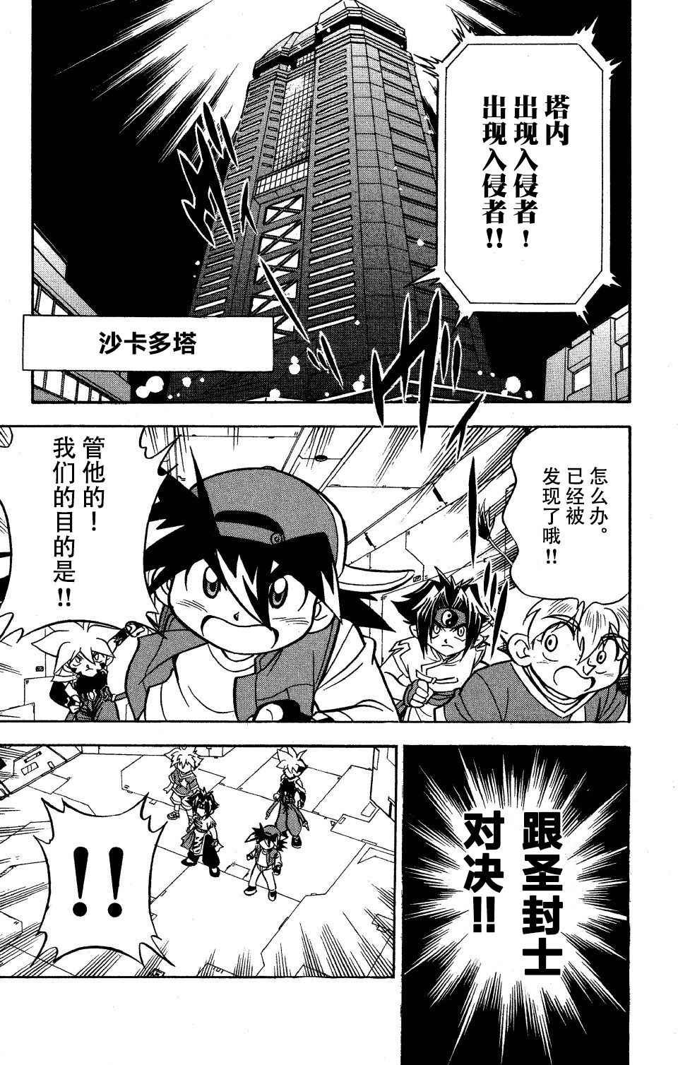 第29话