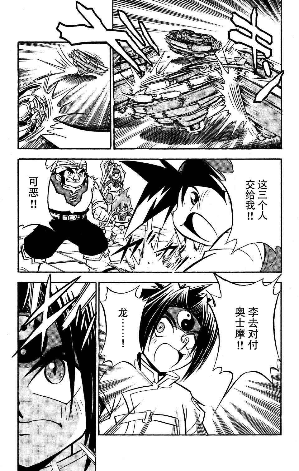 第29话