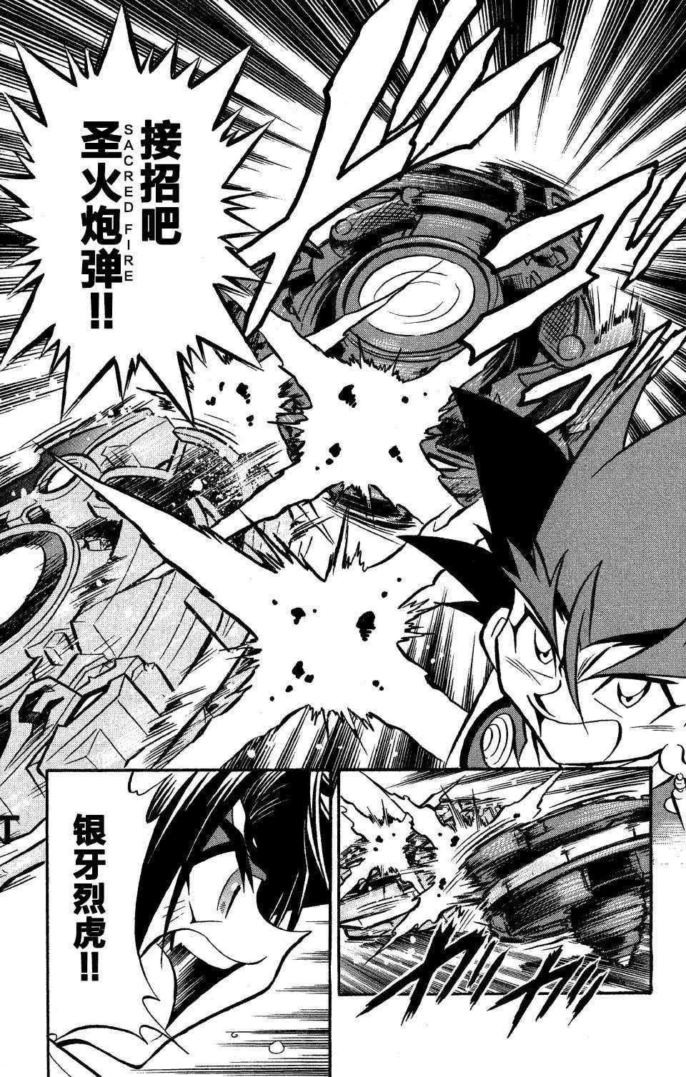 第29话