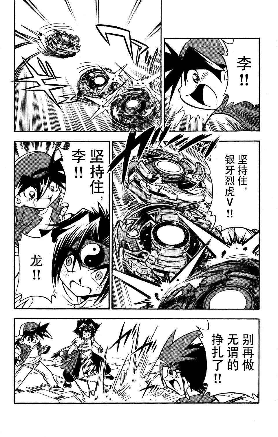 第29话