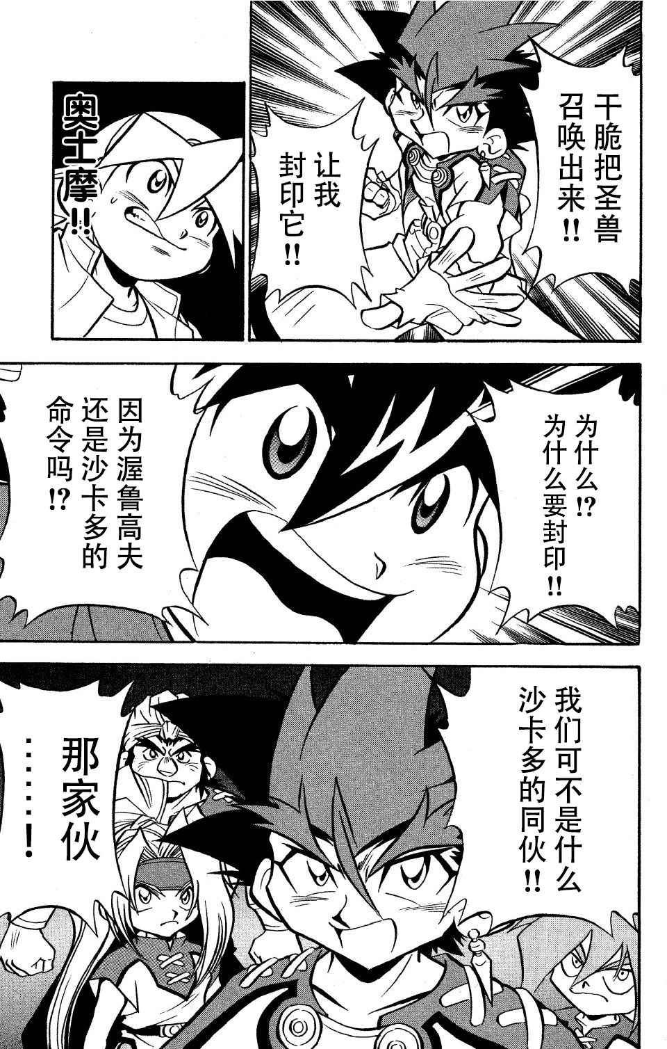 第29话