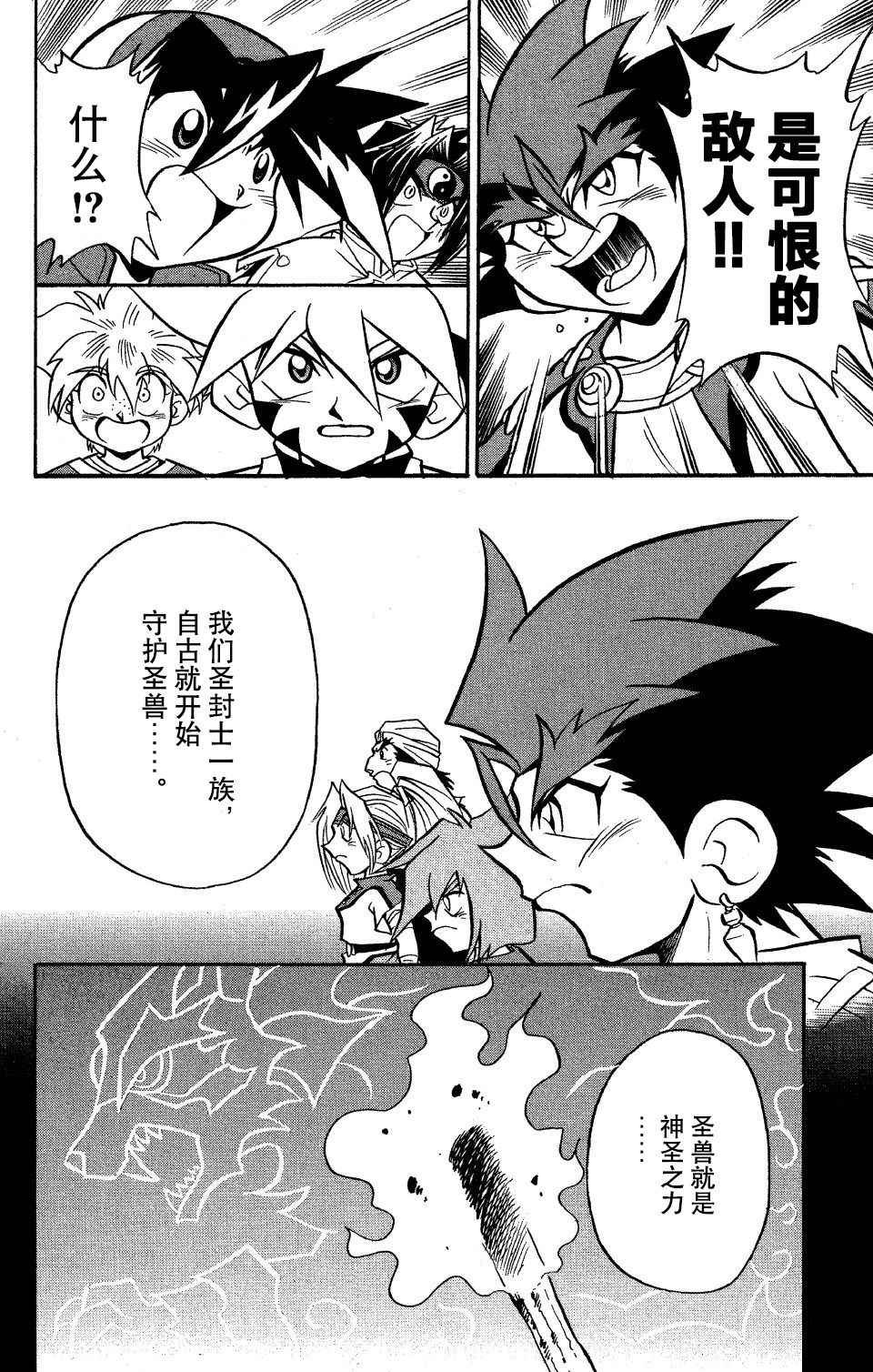 第29话