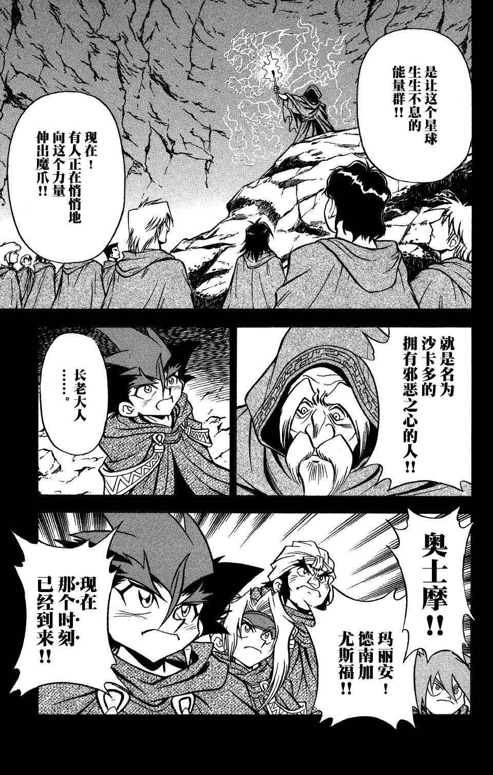 第29话