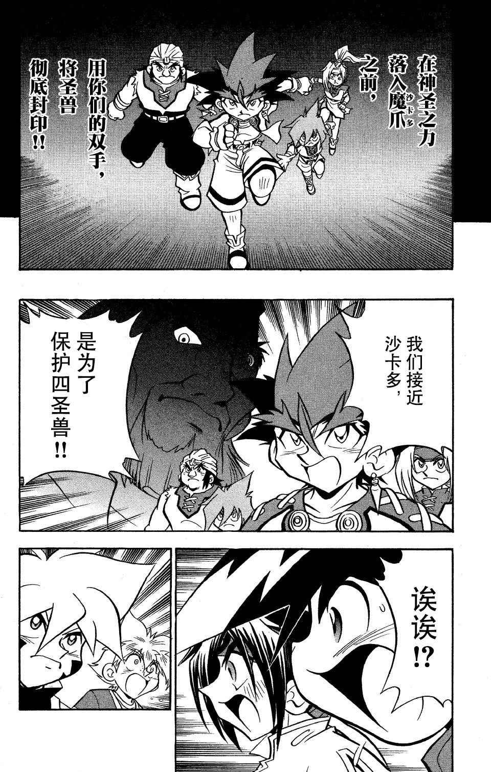 第29话