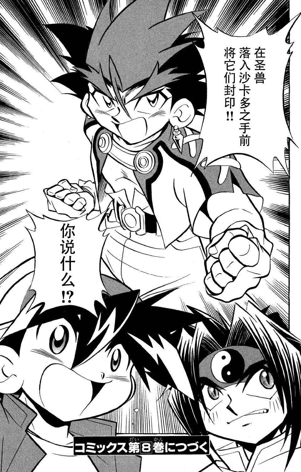 第29话