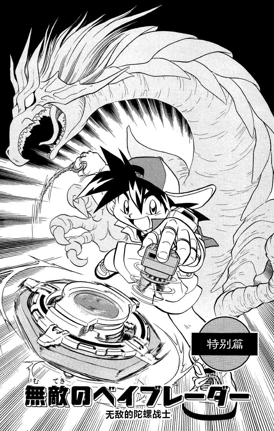 第0话