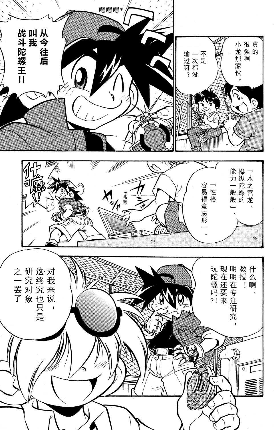 第0话