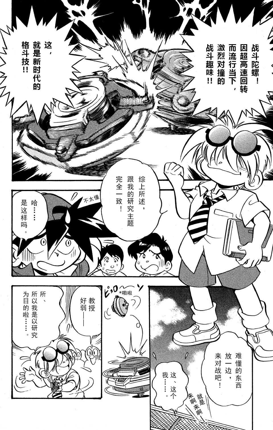 第0话