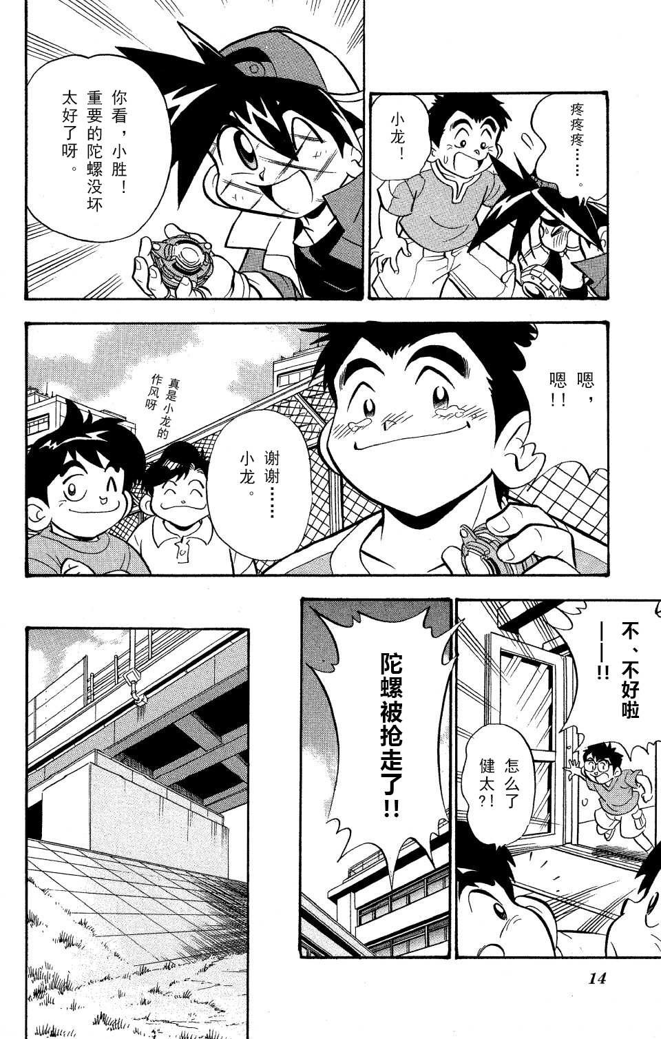 第0话