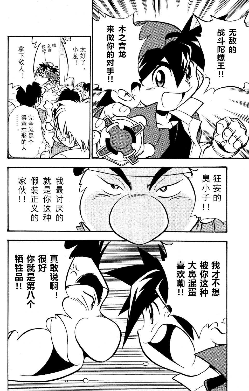第0话
