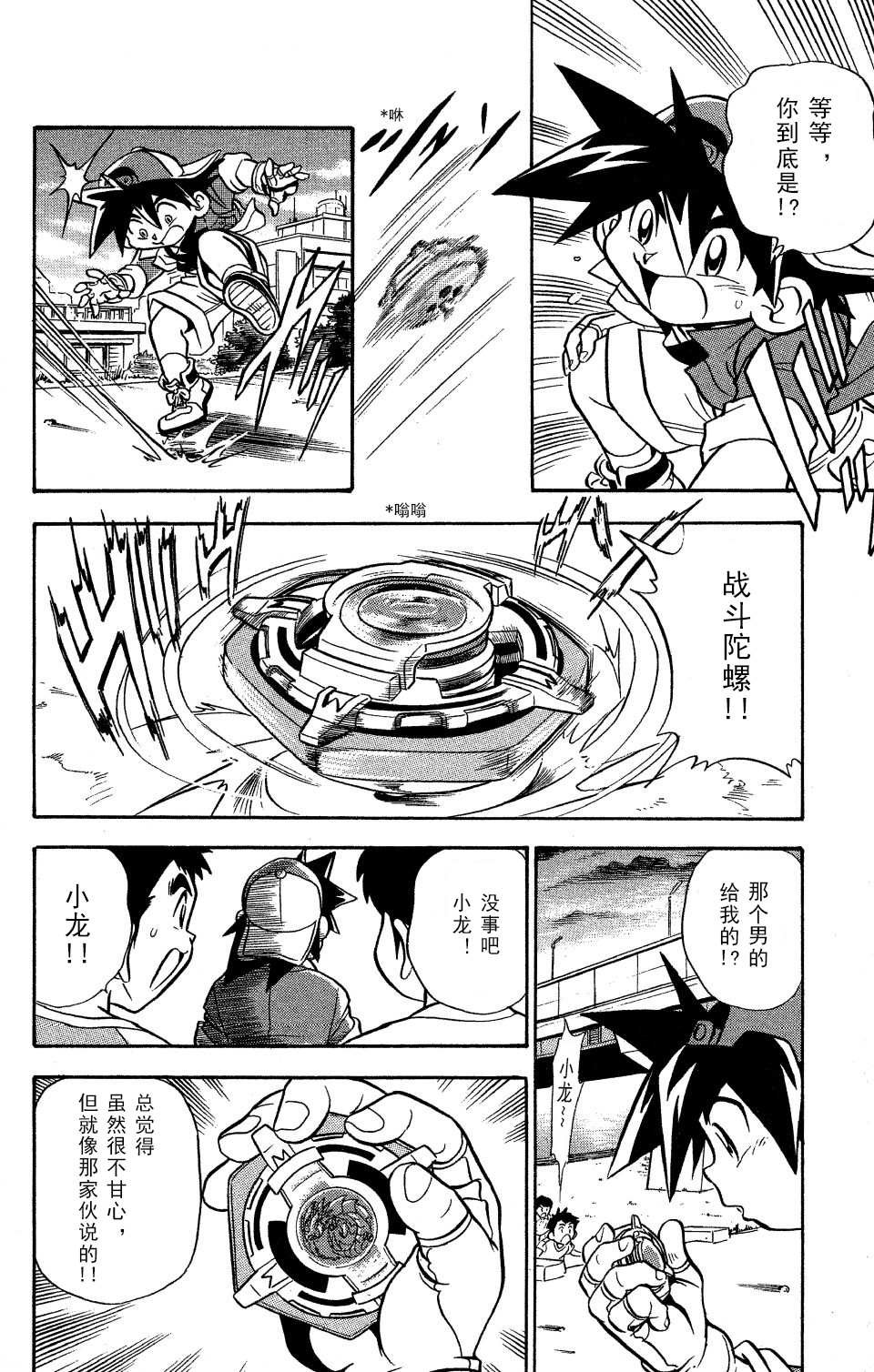 第0话