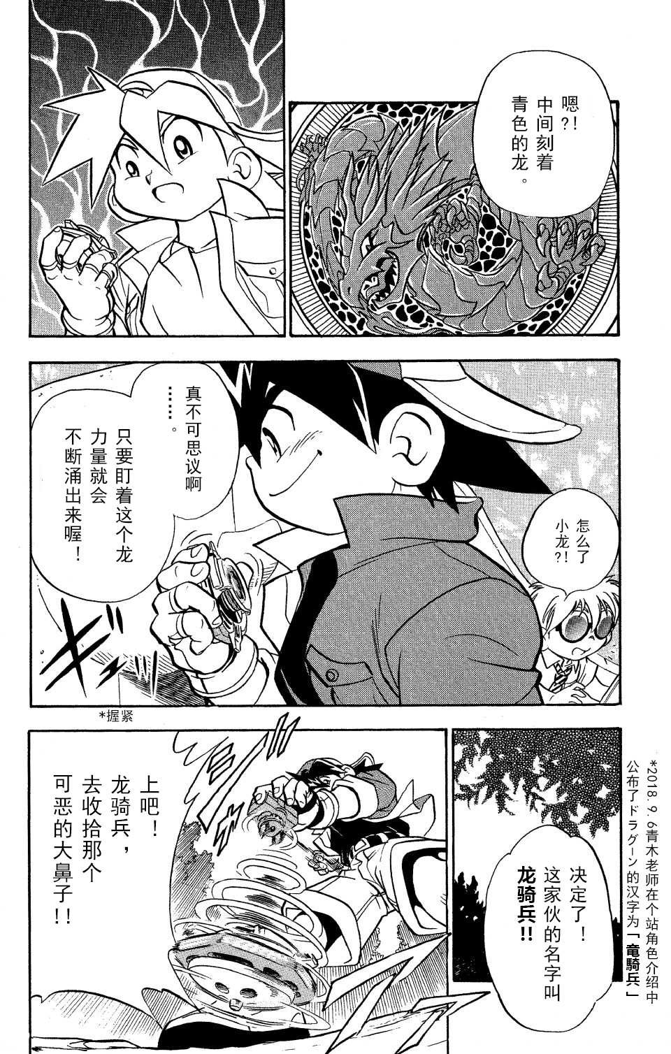 第0话
