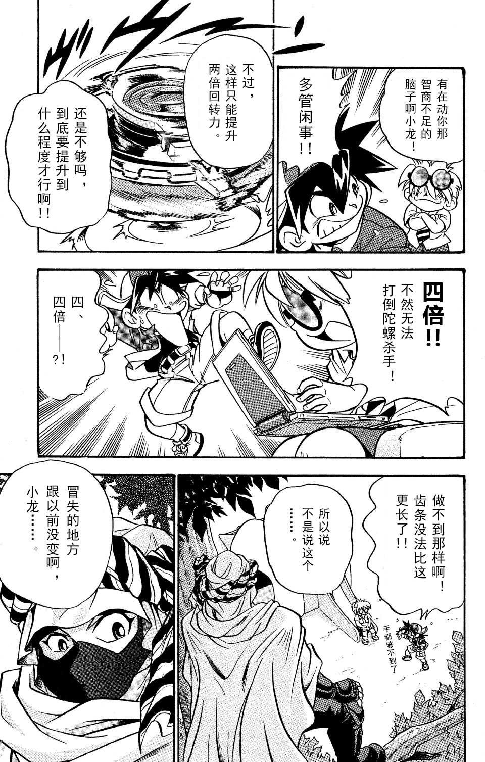 第0话