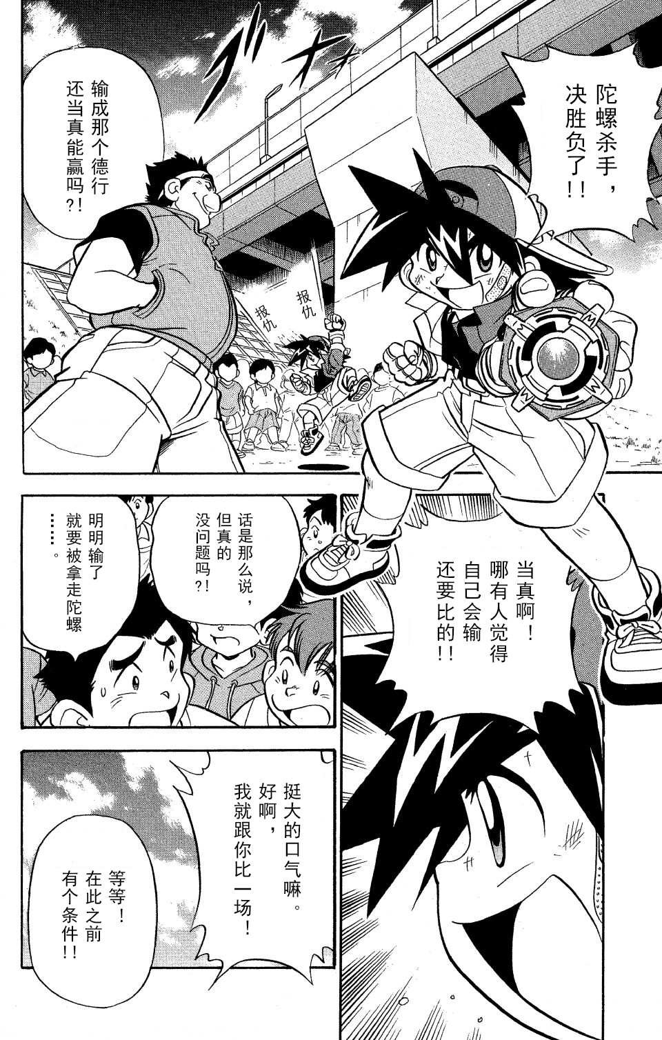 第0话