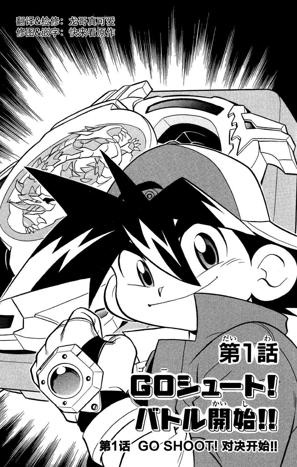 第1话