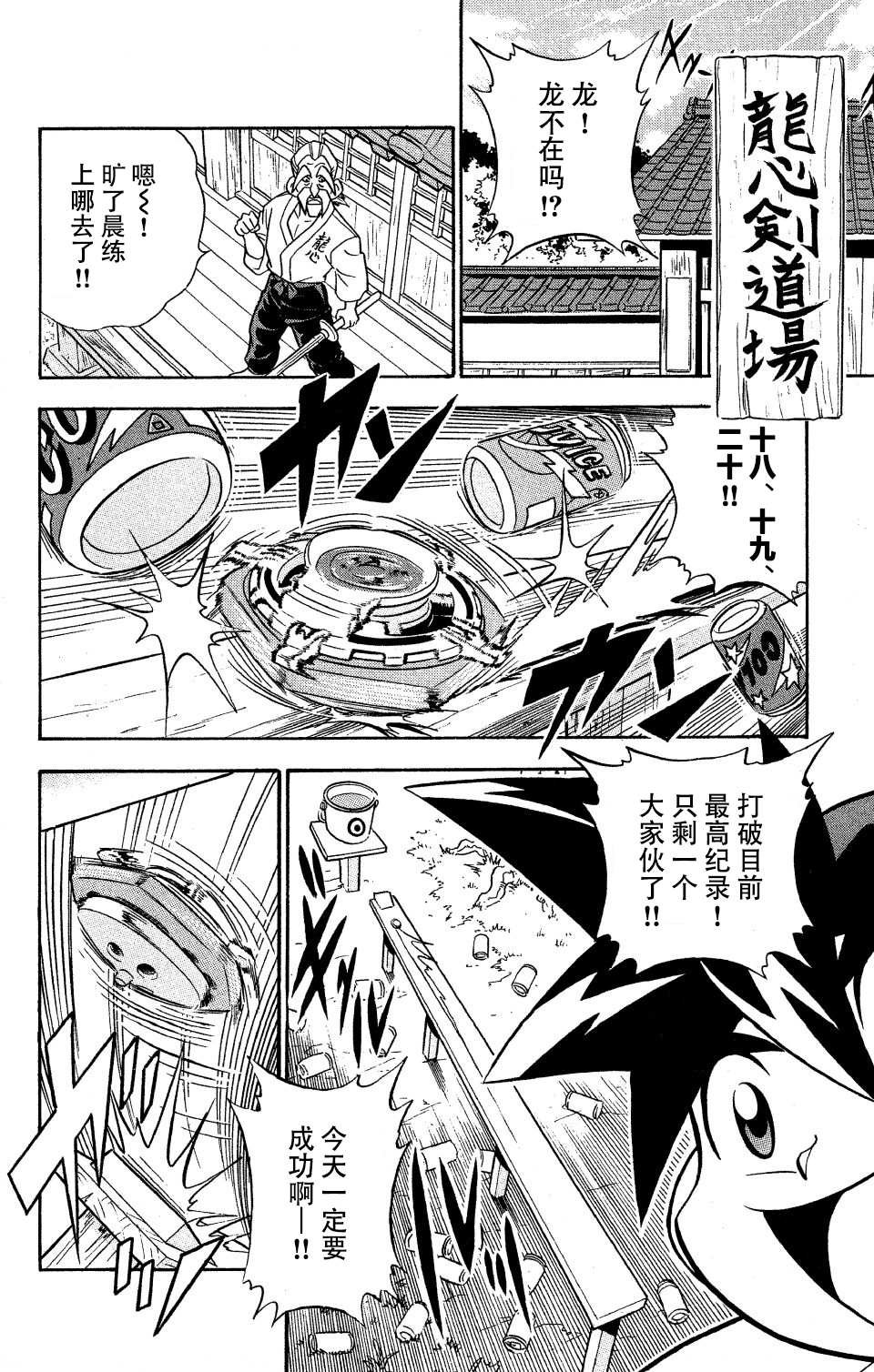 第1话