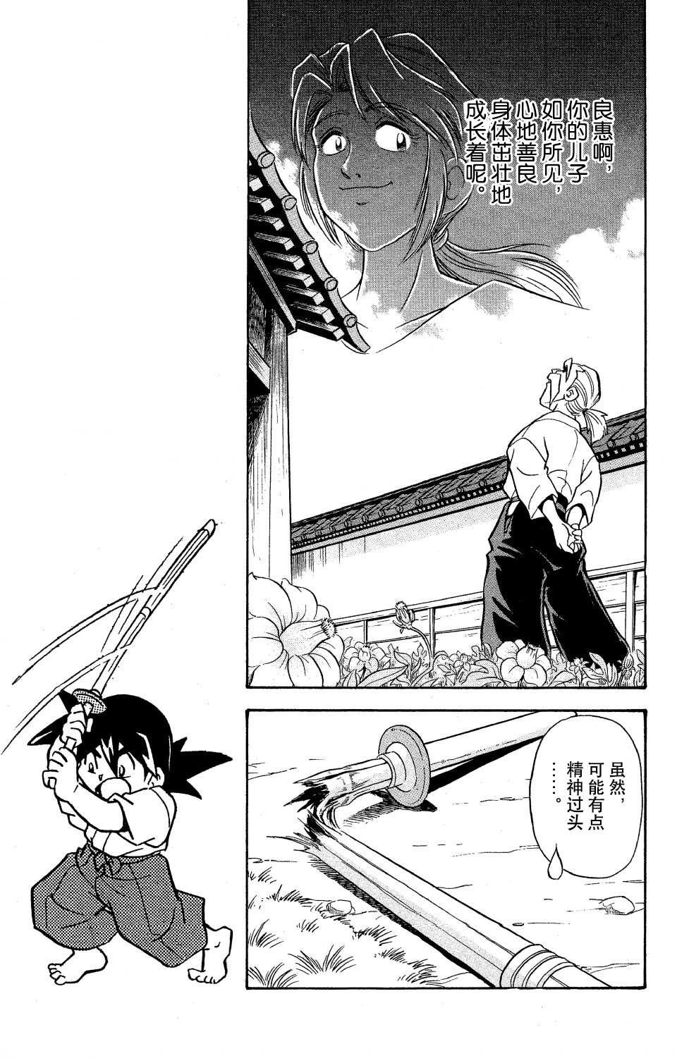 第1话